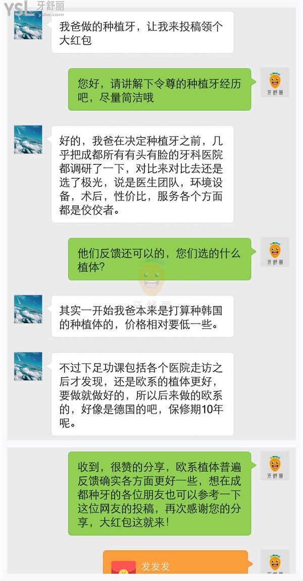 成都錦江極光口腔評(píng)價(jià)