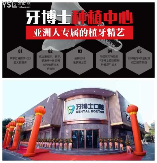 揭陽種植牙貴嗎