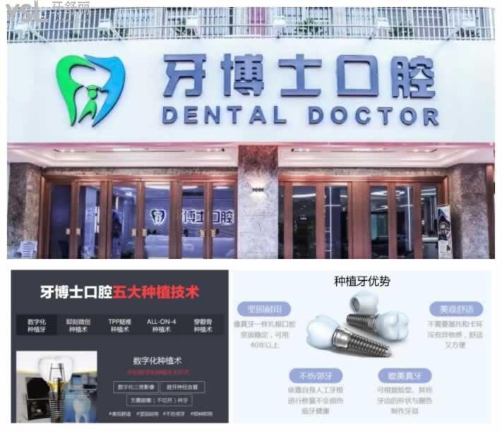 揭陽種植牙貴嗎