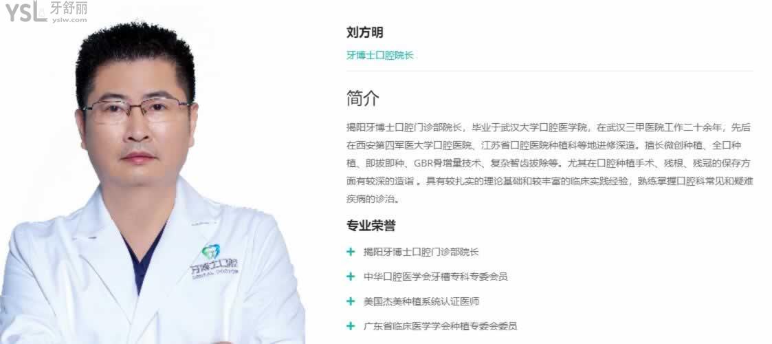 揭陽種植牙貴嗎