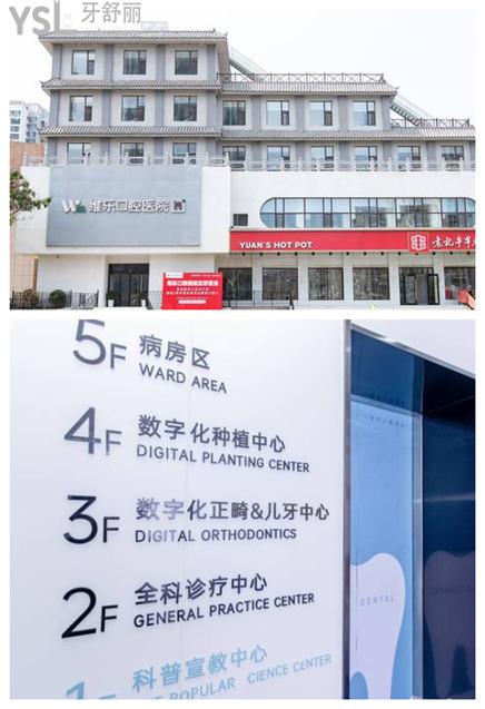 青島種牙哪個(gè)口腔好 青島種牙價(jià)格