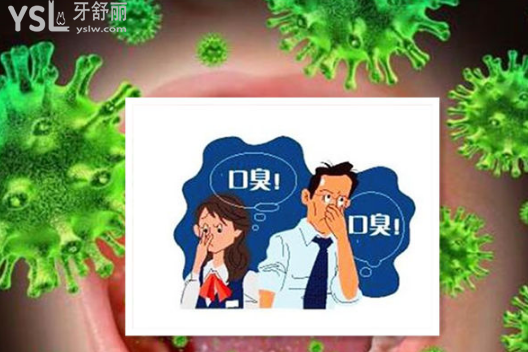 有口臭怎么解決方法