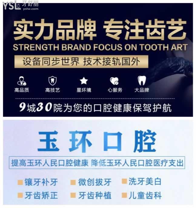 臺(tái)州看牙好的牙科在哪