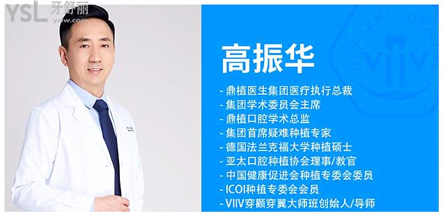 上海種植牙多少錢一顆明細爆光 深受當?shù)厝诵刨嚨姆N植牙醫(yī)生非這六家口腔醫(yī)院莫屬.jpg