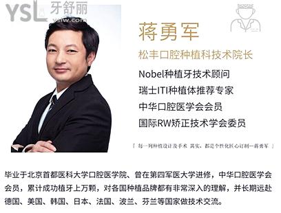 上海種植牙多少錢一顆明細爆光 深受當?shù)厝诵刨嚨姆N植牙醫(yī)生非這六家口腔醫(yī)院莫屬.jpg