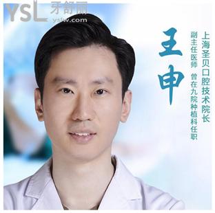 上海種植牙多少錢一顆明細爆光 深受當?shù)厝诵刨嚨姆N植牙醫(yī)生非這六家口腔醫(yī)院莫屬.jpg