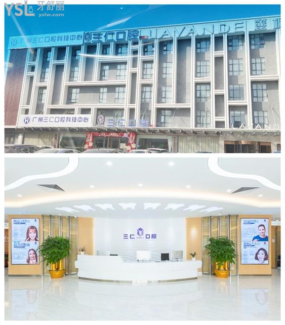 廣州番禺區(qū)便宜又好的牙科