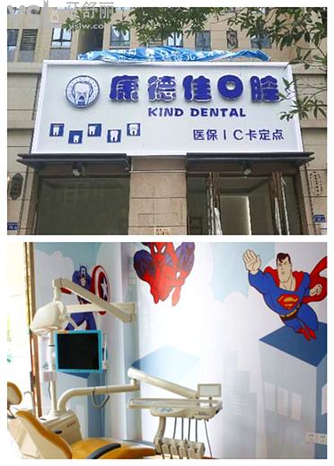 廈門(mén)海滄比較好的牙科 這三家值得推薦的正規(guī)私立牙科診所價(jià)格實(shí)惠.jpg