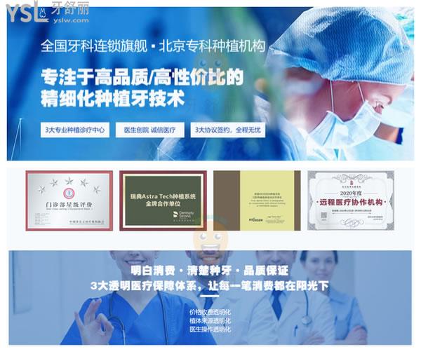 北京種植牙哪個(gè)醫(yī)院便宜又好？