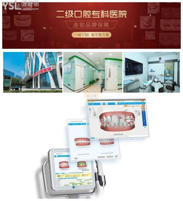 北京西爾口腔醫(yī)院設備