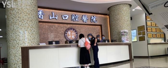 在中山洗牙要多少錢，中山各口腔醫(yī)院看牙多少錢？.jpg