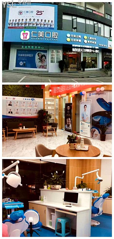 求十堰仁美口腔門診部地址及營業(yè)時間.jpg