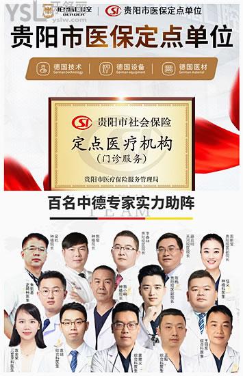 貴陽(yáng)牙齒矯正哪家醫(yī)院好 這三家口腔醫(yī)生推薦 價(jià)格 醫(yī)院地址一應(yīng)俱全.jpg