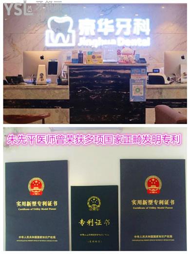 貴陽(yáng)牙齒矯正哪家醫(yī)院好 這三家口腔醫(yī)生推薦 價(jià)格 醫(yī)院地址一應(yīng)俱全.jpg