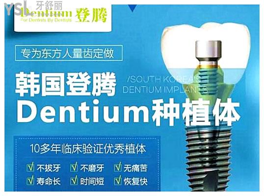 韓國登騰種植體出廠價曝光 登騰種植體性價比怎么樣.jpg