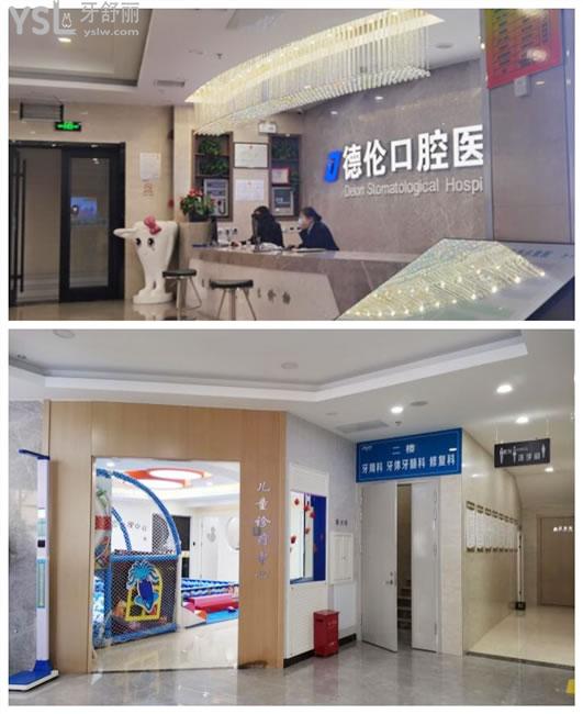 石家莊德倫口腔醫(yī)院圖片