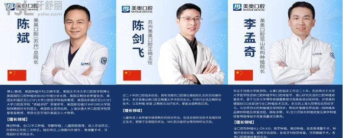 蘇州牙科哪家口腔醫(yī)院好?推薦美奧口腔正規(guī)資質(zhì)技術(shù)可靠?jī)r(jià)格實(shí)惠