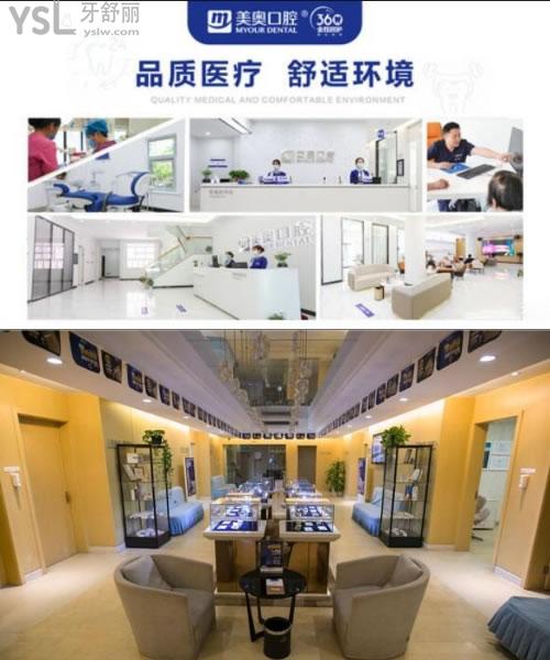 美奧口腔環(huán)境圖片