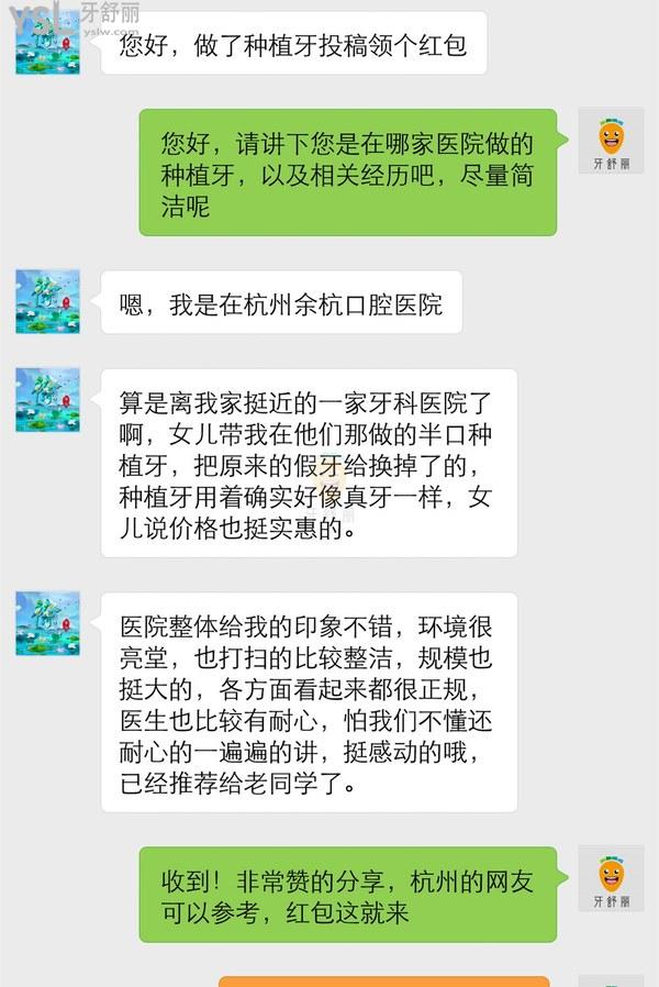 杭州余杭口腔醫(yī)院(臨平分院)正規(guī)靠譜嗎_地址_視頻_口碑好不好_收費標準_能用社保嗎?(正規(guī)靠譜/杭州市余杭區(qū)、蕭山區(qū)、拱墅區(qū)、濱江區(qū)/口碑良好/收費中等/暫不能用社保/碩博醫(yī)生領(lǐng)銜)