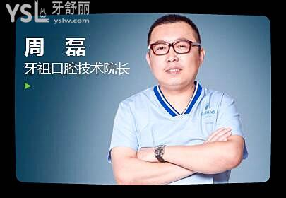 長(zhǎng)沙牙祖口腔正規(guī)靠譜嗎 種植牙矯正醫(yī)生技術(shù)如何 收費(fèi)貴嗎.jpg