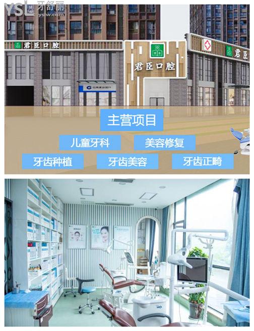 成都武侯區(qū)牙科哪家好
