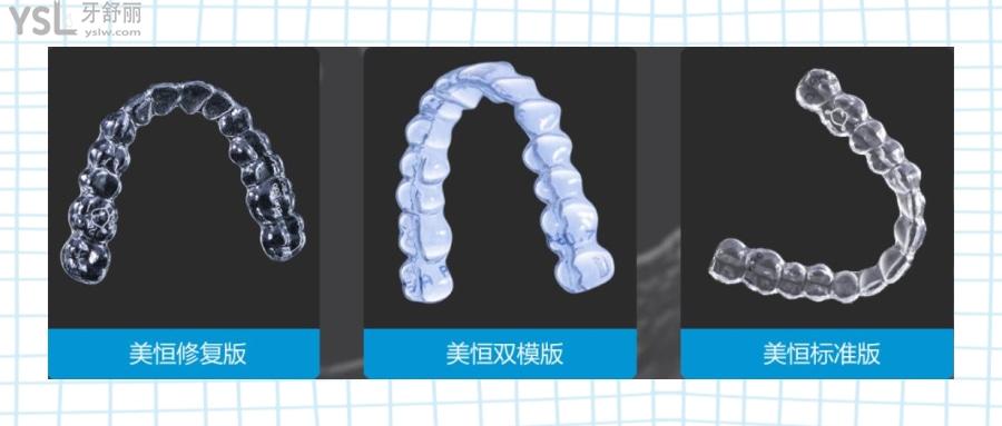 MayHeng隱形矯正怎么樣