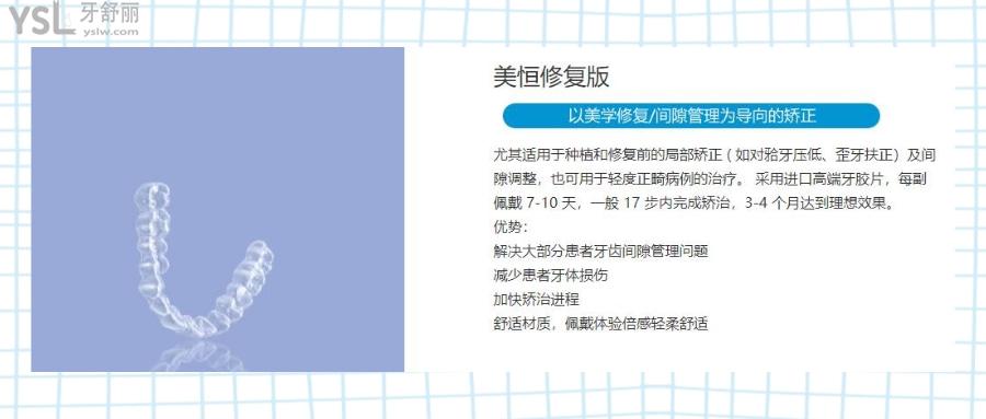 MayHeng隱形矯正怎么樣