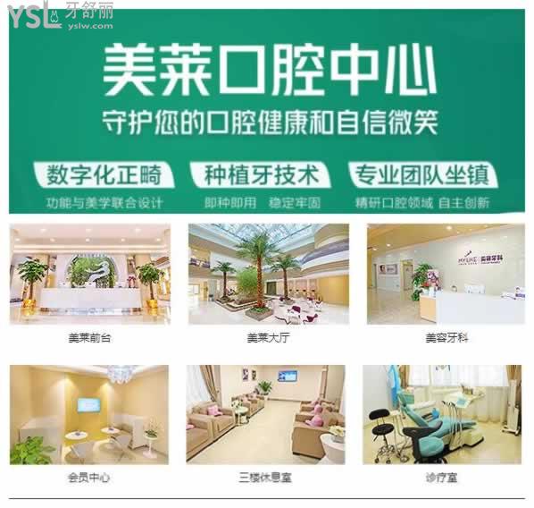 杭州西湖區(qū)整牙哪家好