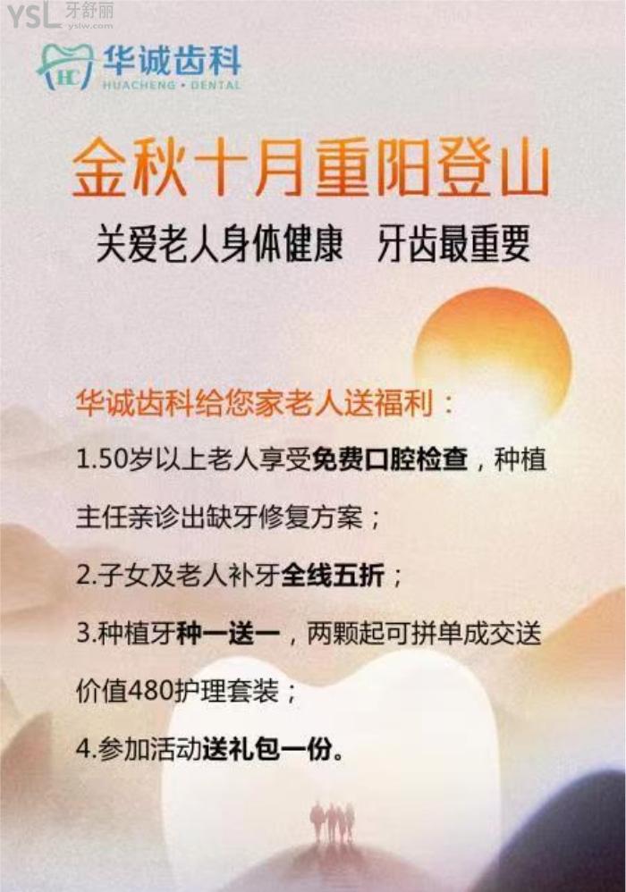 華誠齒科活動圖片.jpg
