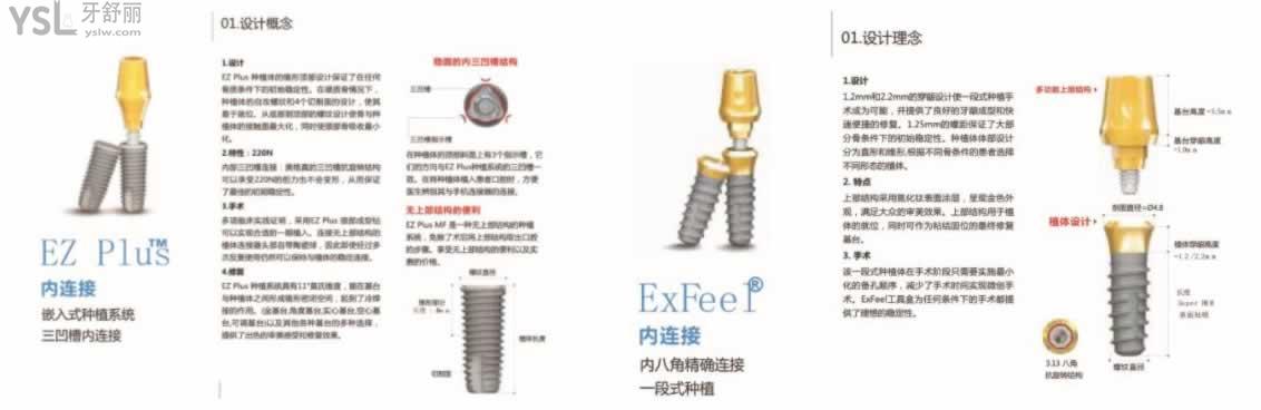 韓國美格真種植牙的優(yōu)缺點及價格