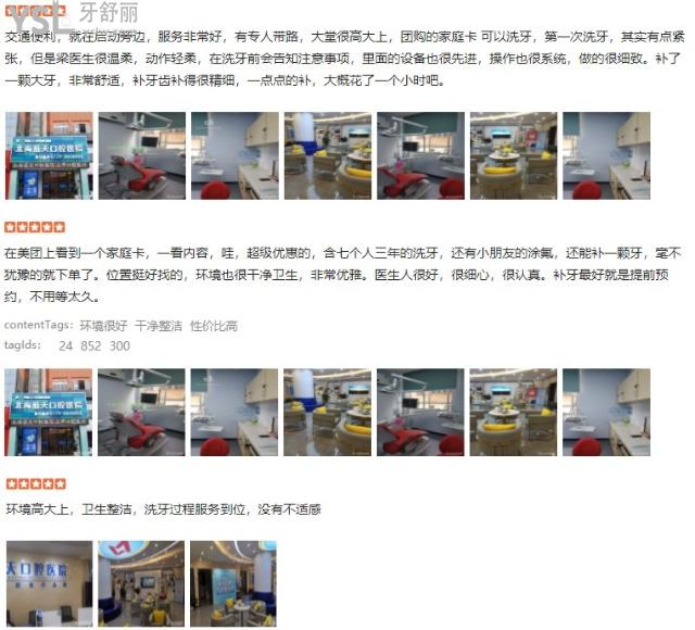 北海藍(lán)天口腔醫(yī)院.jpg