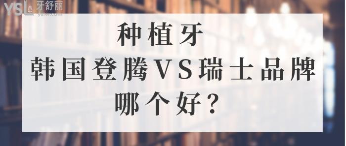 韓國(guó)登騰