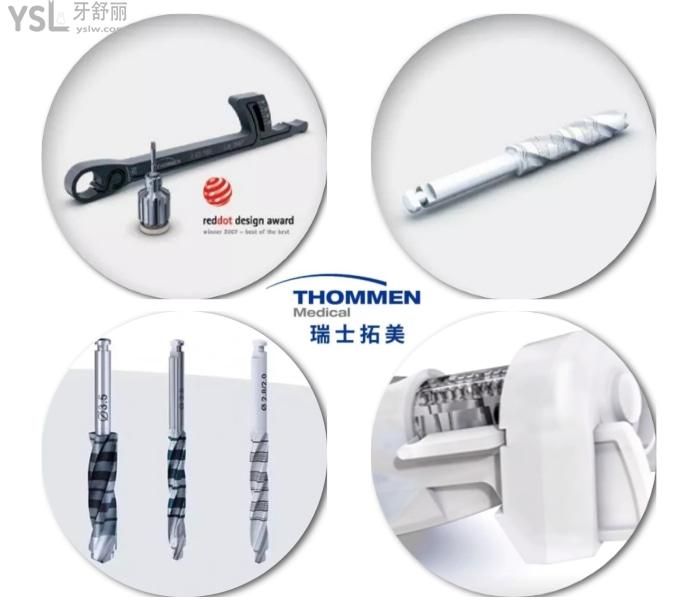 瑞士THOMMEN拓美種植體