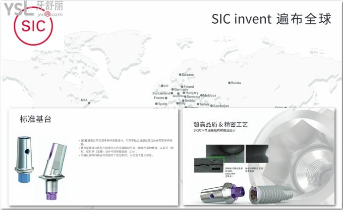 瑞士sic喜客種植體