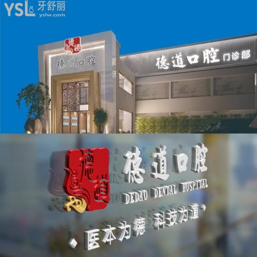 廣州番禺區(qū)種植牙醫(yī)院排名.jpg