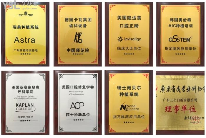 廣州番禺區(qū)種植牙醫(yī)院排名.jpg