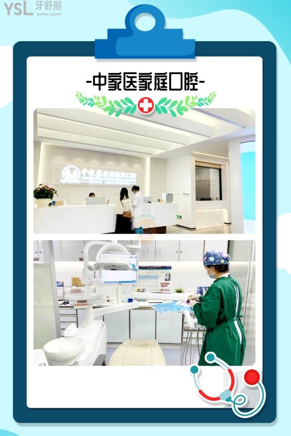 廣州中家醫(yī)家庭口腔醫(yī)院前臺(tái)