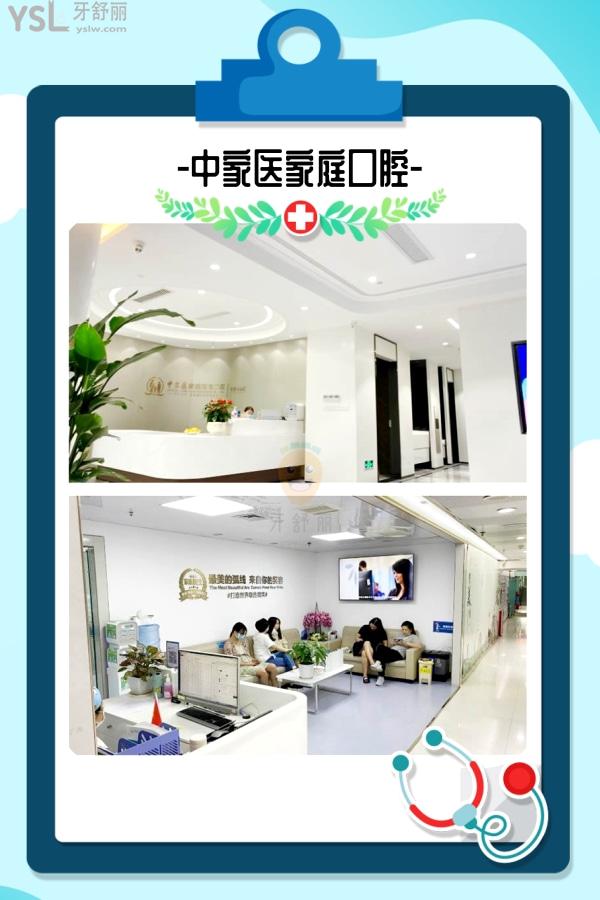 廣州中家醫(yī)家庭口腔醫(yī)院環(huán)境圖片