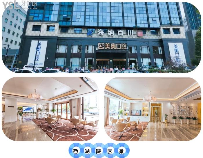 杭州美奧口腔門診部地址公開:做種植牙和矯正價格不夠醫(yī)生口碑好