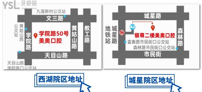 杭州美奧口腔門診部地址公開:做種植牙和矯正價格不夠醫(yī)生口碑好