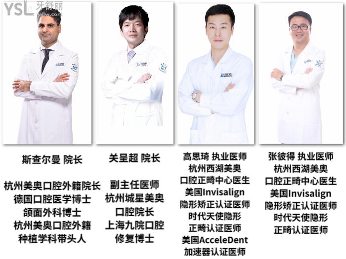杭州美奧口腔門診部在哪里，做種植牙和矯正多少錢，有沒有好的醫(yī)生推薦？.jpg