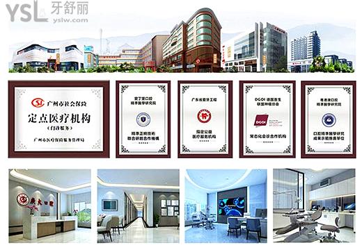 2024年廣州各大口腔醫(yī)院種植牙多少錢一顆 盤點(diǎn)當(dāng)?shù)剡@五家口腔醫(yī)院不光收費(fèi)合理口碑也不錯(cuò)