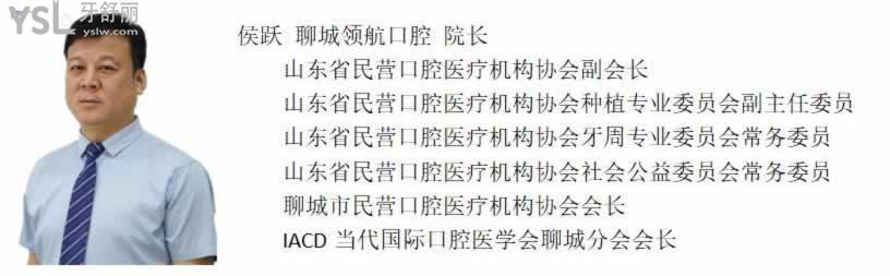 聊城口腔醫(yī)院哪家好