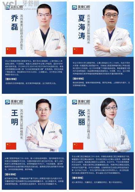 蘇州美奧口腔醫(yī)院怎么樣.jpg