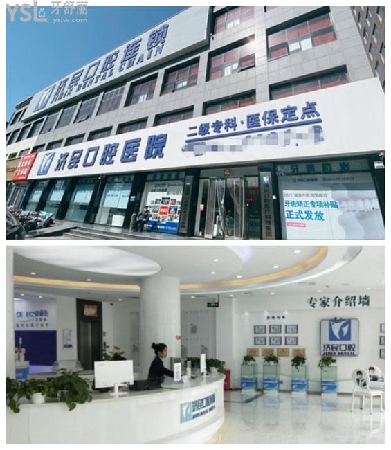 廊坊濟民口腔