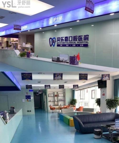 北碚貝樂嘉口腔前臺(tái)和休息區(qū)