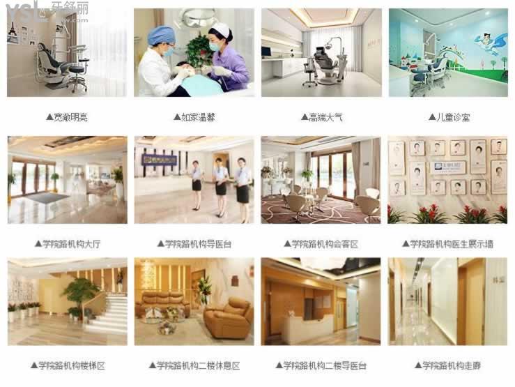 杭州牙齒矯正口腔哪家好