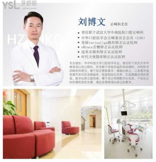 杭州牙齒矯正口腔哪家好