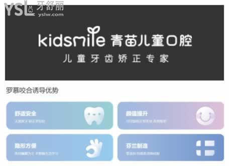 南京兒童牙科哪家好