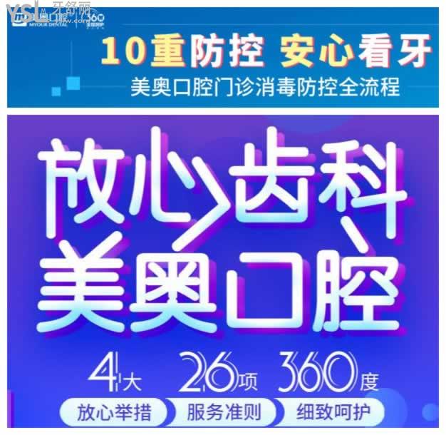 南京兒童牙科哪家好